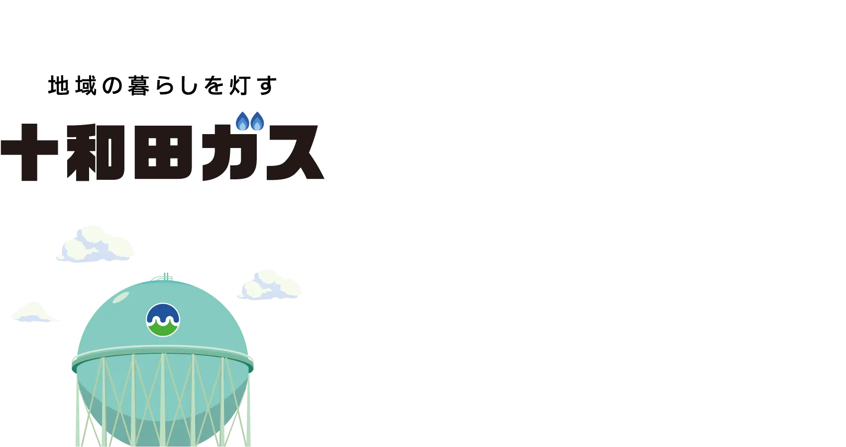 背景