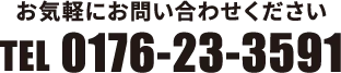TEL 0176-23-3591